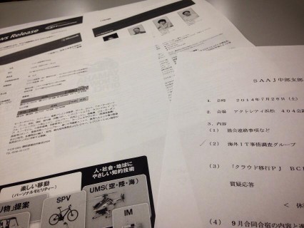 システム監査